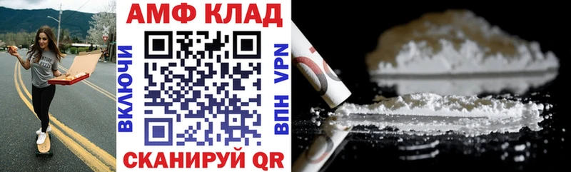 АМФ VHQ  Козельск 