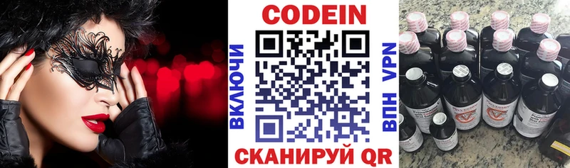 Кодеин Purple Drank  Козельск 