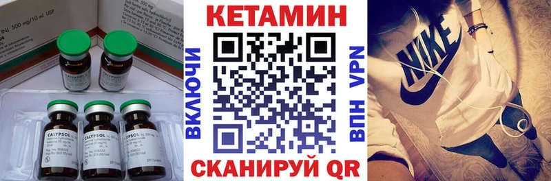 Кетамин ketamine Козельск